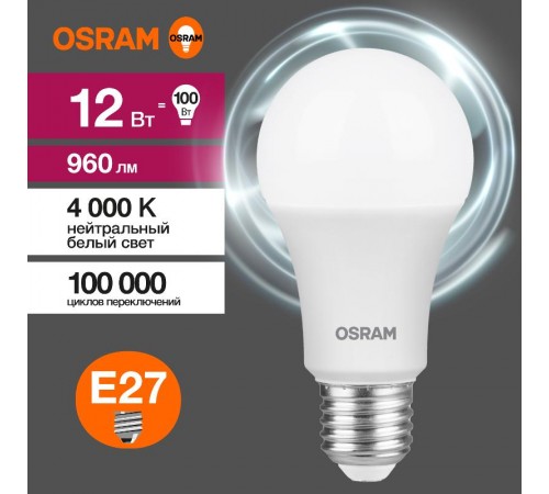 Лампа светодиодная LED Value CL- A 12W/840 230V E27 10X1  4058075579002  OSRAM
