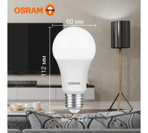 Лампа светодиодная LED Value CL- A 12W/840 230V E27 10X1  4058075579002  OSRAM