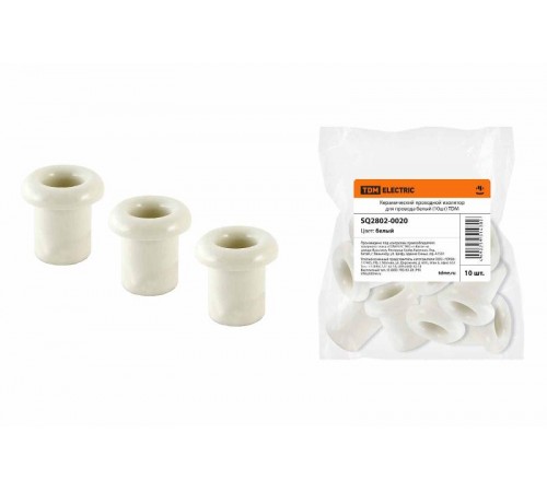 Керамический проходной изолятор для провода белый (10шт)  SQ2802-0020  TDM