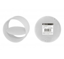 Соединитель для круглых воздуховодов с обр. клапаном, D125  SQ1807-1714  TDM