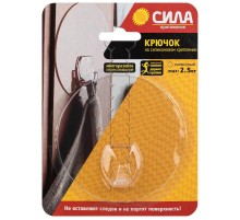 Крючок на силикон. крепл. 10 O, ПРОЗРАЧН., до 2,5 кг. [SH10-R1TR-24] (24/288/2304)  Б0002455  СИЛА