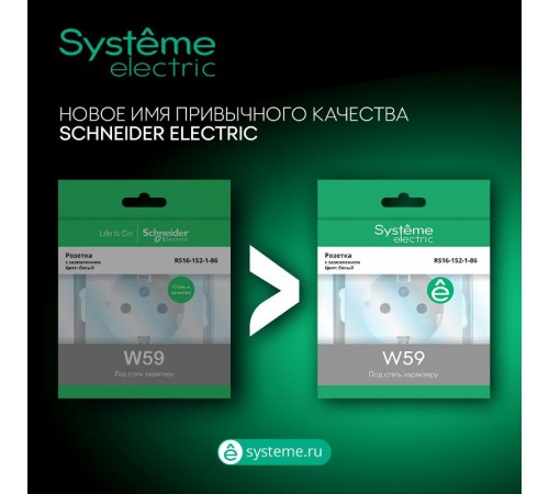 W59 Слоновая кость Выключатель 1-клавишный 2-полюсный, 10А  VS210-152-2-86  SE