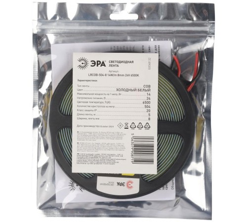 Лента светодиодная  LRCOB-504-8 14W/m 8mm 24V 6500K 3 года гар белая 5 м  Б0068132  ЭРА
