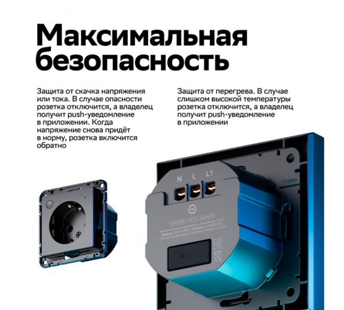 AtlasDesign SMART Карбон Розетка с заземлением со шторками., Zigbee, L+N, 16А, механизм   ATN001045Z  SE