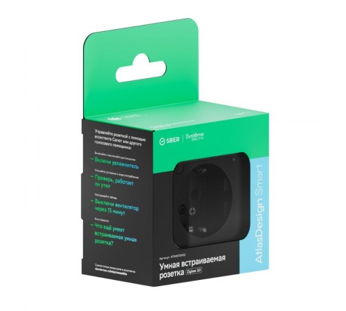 AtlasDesign SMART Карбон Розетка с заземлением со шторками., Zigbee, L+N, 16А, механизм   ATN001045Z  SE