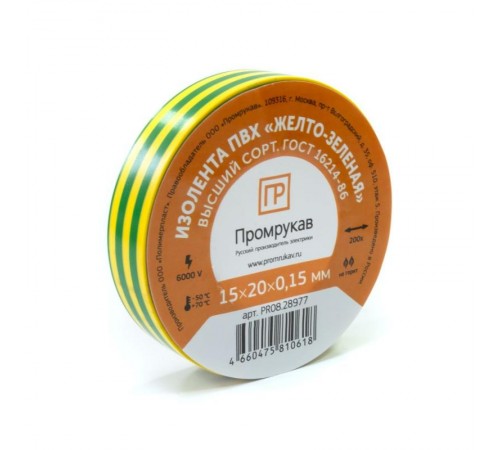 Изолента ПВХ желто-зеленая 0,15 x 15 мм х 20 м (10 шт/уп)  PR08.28783  Промрукав