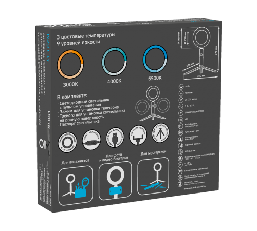 Светильник кольцевой 10W 600lm 3000-6500K 5V USB IP20 160*23мм черный дим, пульт LED 1/48  RL001  Gauss