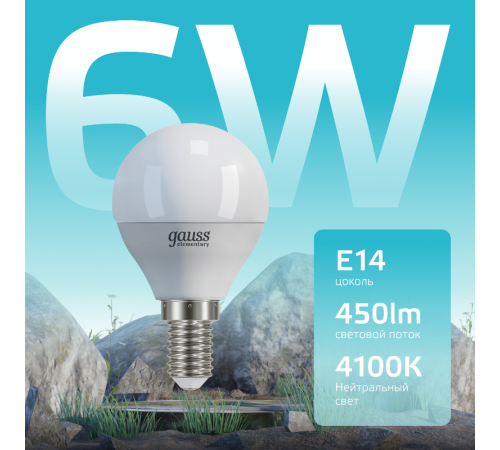 Лампа светодиодная LED 6Вт E14 220В 4100К Elementary шар  53126  Gauss