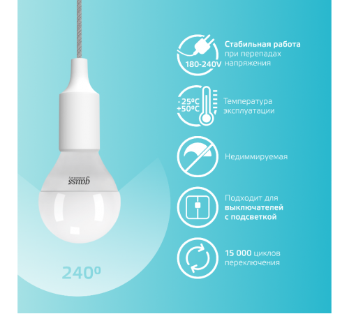 Лампа светодиодная LED 6Вт E14 220В 4100К Elementary шар  53126  Gauss