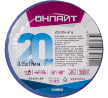 Изолента 71 691 OIT-B19-20/B ПВХ синяя (Китай)  71691  ОНЛАЙТ