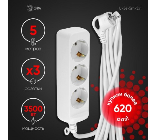 Удлинитель 3 гнезда 5м с/з 16А U-3e-5m ПВС  Б0028371  ЭРА