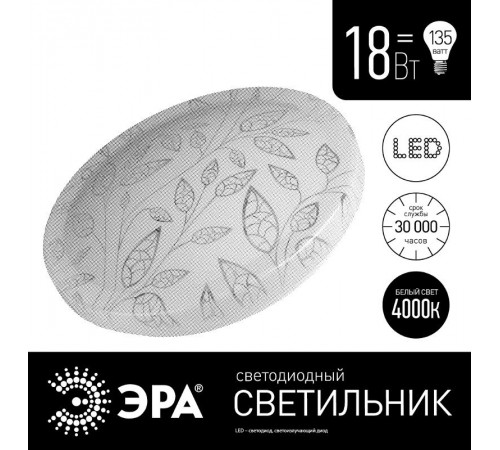 Светильник светодиодный декоративный бытовой ДПБ SPB-6 Сюзи 18Вт 4000К IP20  Б0019809  ЭРА