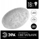 Светильник светодиодный декоративный бытовой ДПБ SPB-6 Сюзи 18Вт 4000К IP20  Б0019809  ЭРА