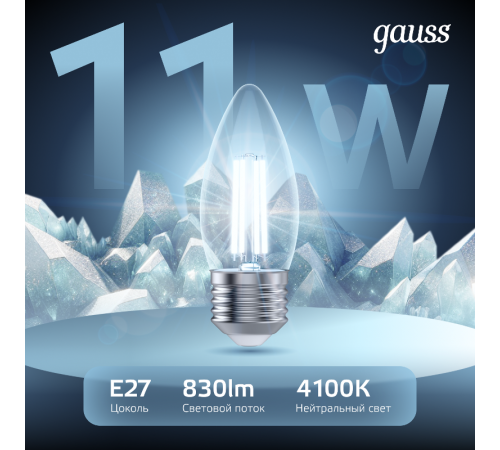 Лампа светодиодная Filament Свеча 11W 830lm 4100К Е27 LED 1/10/50  103802211  Gauss