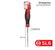Отвертка шлицевая SL 6х125 мм, трехкомпонентная рукоятка, сталь S2  12-4723-1  REXANT