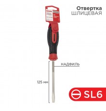 Отвертка шлицевая SL 6х125 мм, трехкомпонентная рукоятка, сталь S2  12-4723-1  REXANT