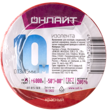 Изолента 61 878 OIT-B15-10/R ПВХ красная (Китай) 61878  ОНЛАЙТ