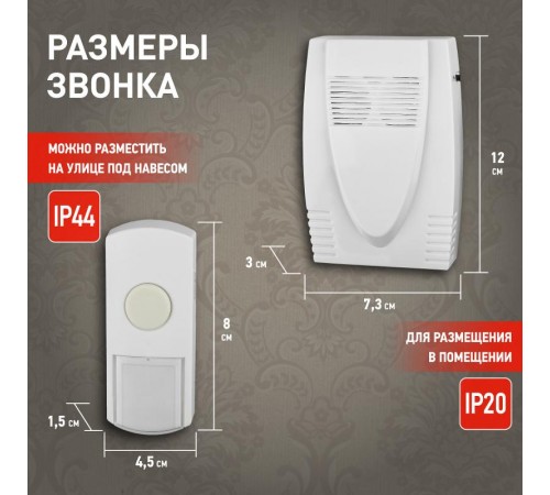 Звонок  ЭРА C71 беспроводной (нов.упак)  Б0018970  ЭРА