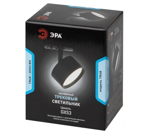 Светильник трековый  TR48 - GX53 BK однофазный под лампу GX53 матовый черный  Б0054159  ЭРА
