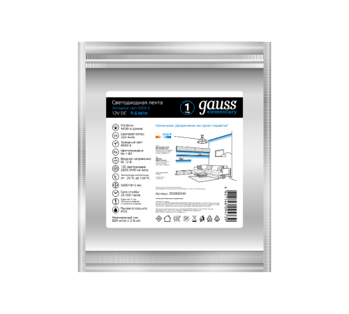 Лента светодиодная Elementary 2835/120-SMD 9.6W 12V DC холодный белый IP20 (ZIP Bag 5м)  355000310  Gauss