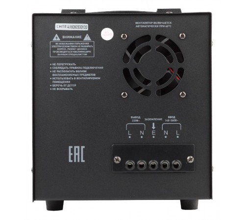 Стабилизатор напряжения СНПТ-5000-Ц   переносной, ц.д., 140-260В/220/В, 5000ВА (32) Б0020162  ЭРА