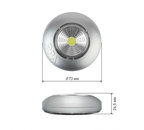 Светильник пушлайт (подсветка)  1хLED (COB) 3xAAA SB-504 Аврора серебристый (3 шт. в коробке)  Б0031043  ЭРА