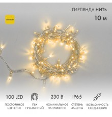 Гирлянда Нить 10м, постоянное свечение, прозрачный ПВХ, 230В, цвет: Жёлтый  305-181  NEON-NIGHT