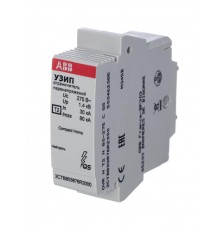 Устройство защиты от импульсных перенапряжений (УЗИП) OVR H T2 N 80-275 C QS картридж2CTB803876R2000 ABB