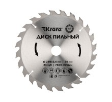 Диск пильный 250 мм х 24 зуб х 30 мм  KR-92-0126  Kranz