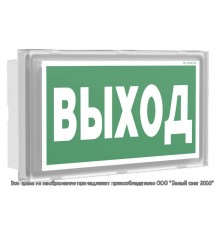 Указатель аварийный светодиодный VOLNA BS-71-S1-INEXI2 LED 3.6Вт 1ч постоянный встраиваемый IP44  a15844  Белый свет