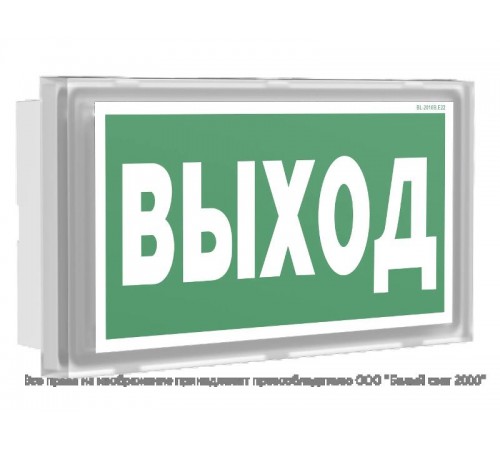 Указатель аварийный светодиодный BS-VOLNA-73-S1-INEXI2 4,6Вт 3ч постоянный накладной/встраиваемый IP44  a15845  Белый Свет