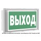 Указатель аварийный светодиодный BS-VOLNA-73-S1-INEXI2 4,6Вт 3ч постоянный накладной/встраиваемый IP44  a15845  Белый Свет