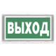 Указатель аварийный светодиодный BS-VOLNA-73-S1-INEXI2 4,6Вт 3ч постоянный накладной/встраиваемый IP44  a15845  Белый Свет