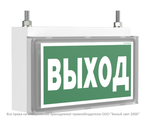 Указатель аварийный светодиодный BS-VOLNA-73-S1-INEXI2 4,6Вт 3ч постоянный накладной/встраиваемый IP44  a15845  Белый Свет