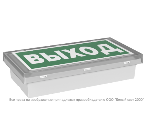 Указатель аварийный светодиодный BS-VOLNA-73-S1-INEXI2 4,6Вт 3ч постоянный накладной/встраиваемый IP44  a15845  Белый Свет