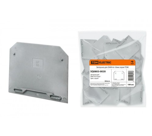 Заглушка для ЗНИ4-6-10мм серая  SQ0803-0020  TDM