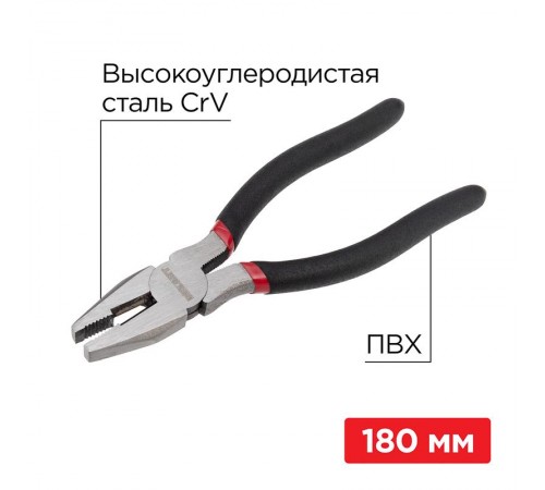 Плоскогубцы комбинированные 180 мм, обливные рукоятки  12-4612-1  REXANT