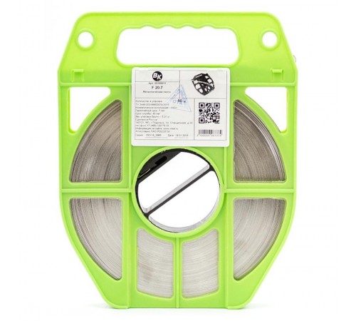 Лента металлическая (F 20.7)  22100011  ВК