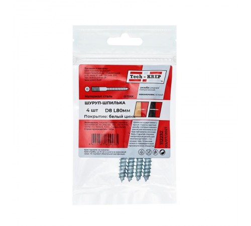 Шпилька сантехническая М8х80 (4шт) - пакет  112232  Tech-KREP