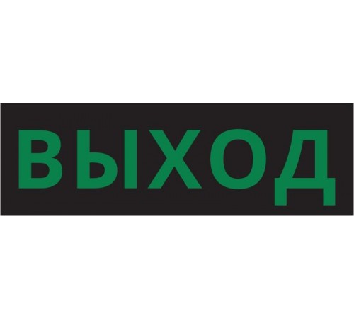 Пиктограмма ДСО-IP65-Н "Выход черный фон"  60570DEK  DEKraft