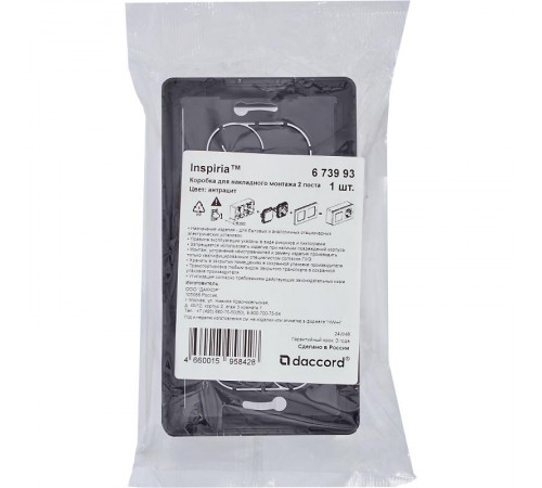 Inspiria Антрацит Коробка накладного монтажа 2-местная О/У  673993  Legrand