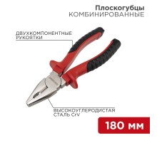 Плоскогубцы комбинированные 180 мм никелированные, двухкомпонентные рукоятки  12-4612  REXANT
