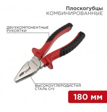 Плоскогубцы комбинированные 180 мм никелированные, двухкомпонентные рукоятки  12-4612  REXANT