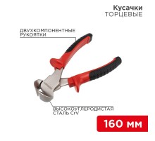 Кусачки торцевые 160 мм никелированные, двухкомпонентные рукоятки  12-4624  REXANT
