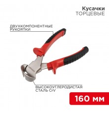 Кусачки торцевые 160 мм никелированные, двухкомпонентные рукоятки  12-4624  REXANT