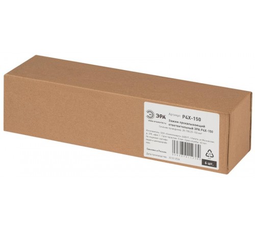 Зажим P4X-150 прокалывающий ответвительный (25-150/25-150) (ОЗМ-150 SLIW58R CT25150P P150 UZA-11-D35-D150-1)   Б0064244  ЭРА