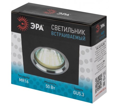Светильник точечный встраиваемый под лампу KL57 50Вт MR16 серебро/черный алюминиевый  Б0017255  ЭРА