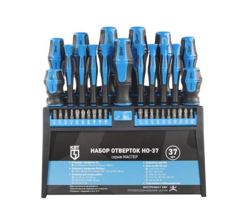 Набор отверток НО-37 серия МАСТЕР  103023  КВТ