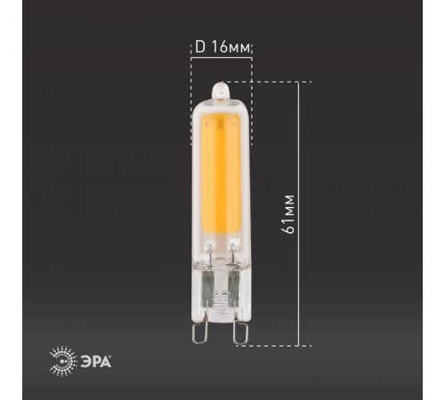 Лампа светодиодная STD LED JCD-6W-GL-840-G9 G9 6Вт капсула  Б0049086  ЭРА
