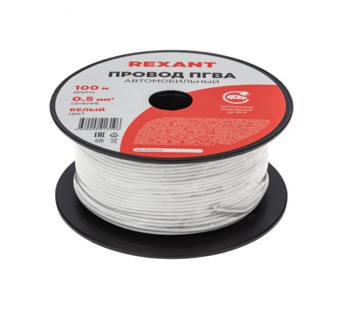 Провод ПГВА REXANT 1х0.50 мм, белый, бухта 100 м 01-6511  REXANT